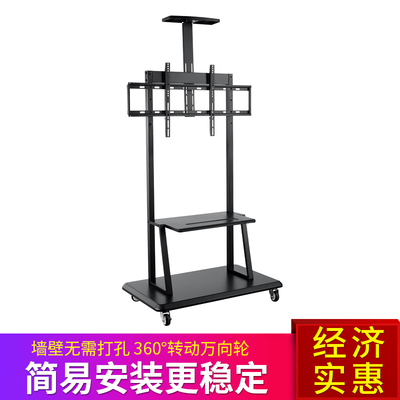 电视移动推车 | 结实耐用，承重力强，实用性广，调节方便